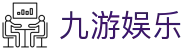 九游（jiuyou）官方网站 - 顶级体育娱乐平台